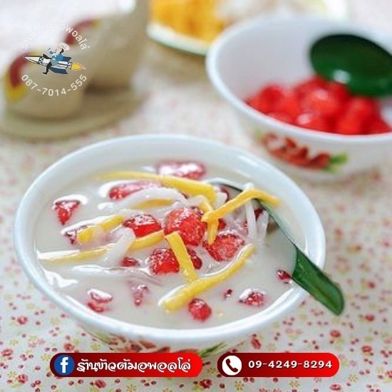 รวมมิตรทับทิมกรอบใกล้ฉัน - ร้านข้าวต้มกุ๊ย อพอลโล่ หนองจอก รวมมิตรทับทิมกรอบใกล้ฉัน - ร้านข้าวต้มกุ๊ย อพอลโล่ หนองจอก