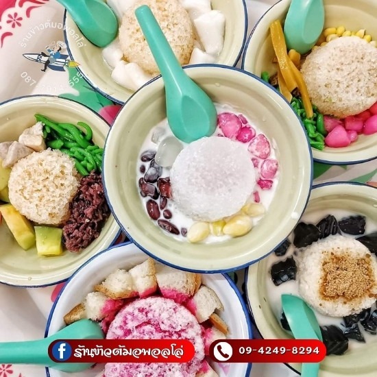 ร้านน้ำแข็งไสใกล้ฉัน - ร้านข้าวต้มกุ๊ย อพอลโล่ หนองจอก ร้านน้ำแข็งไสใกล้ฉัน - ร้านข้าวต้มกุ๊ย อพอลโล่ หนองจอก