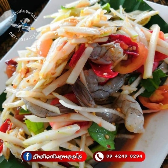 ร้านอาหารเจ้าดังใกล้ฉัน ร้านอาหารเจ้าดังใกล้ฉัน