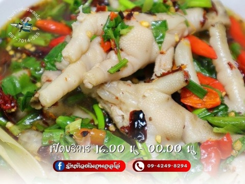 ซุปเปอร์ตีนไก่